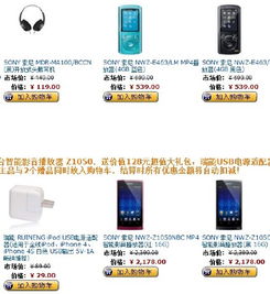 促销活动 亚马逊中国 索尼数码影音产品买赠 特价